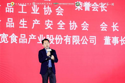 凌云集團(tuán)供應(yīng)鏈賦能四川食品產(chǎn)業(yè) 近千企業(yè)家共探高質(zhì)量發(fā)展新路徑